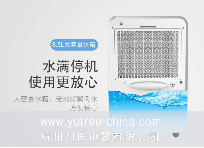 大水箱設(shè)計-水滿自動停機-川田除濕機.jpg 大水箱設(shè)計-水滿自動停機-川田除濕機.jpg