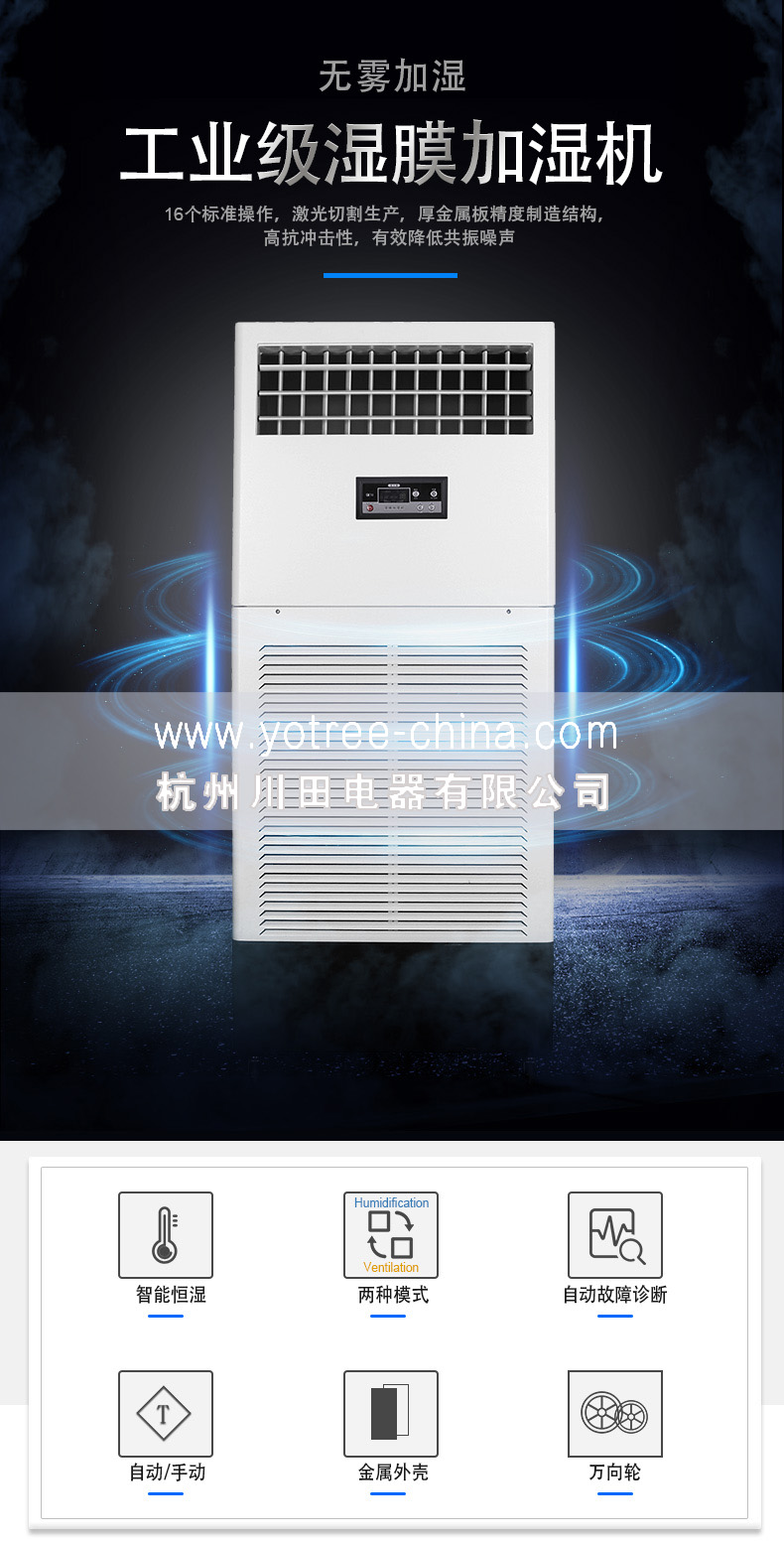 工業(yè)加濕機，工業(yè)加濕器.jpg