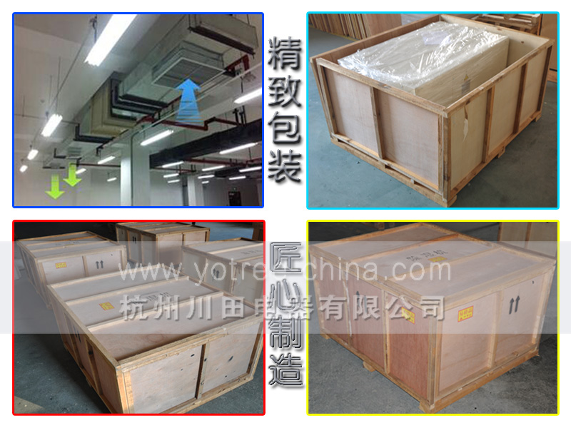 7、YCD系列吊頂除濕機(jī)  精致包裝匠心制造.jpg