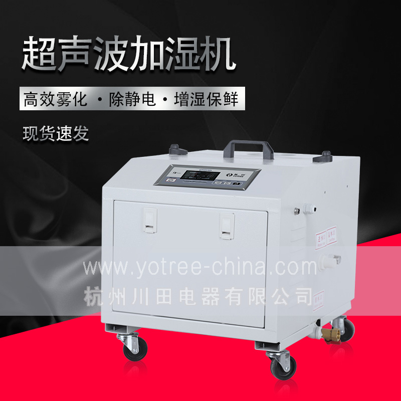 車間加濕機.jpg 車間加濕機.jpg