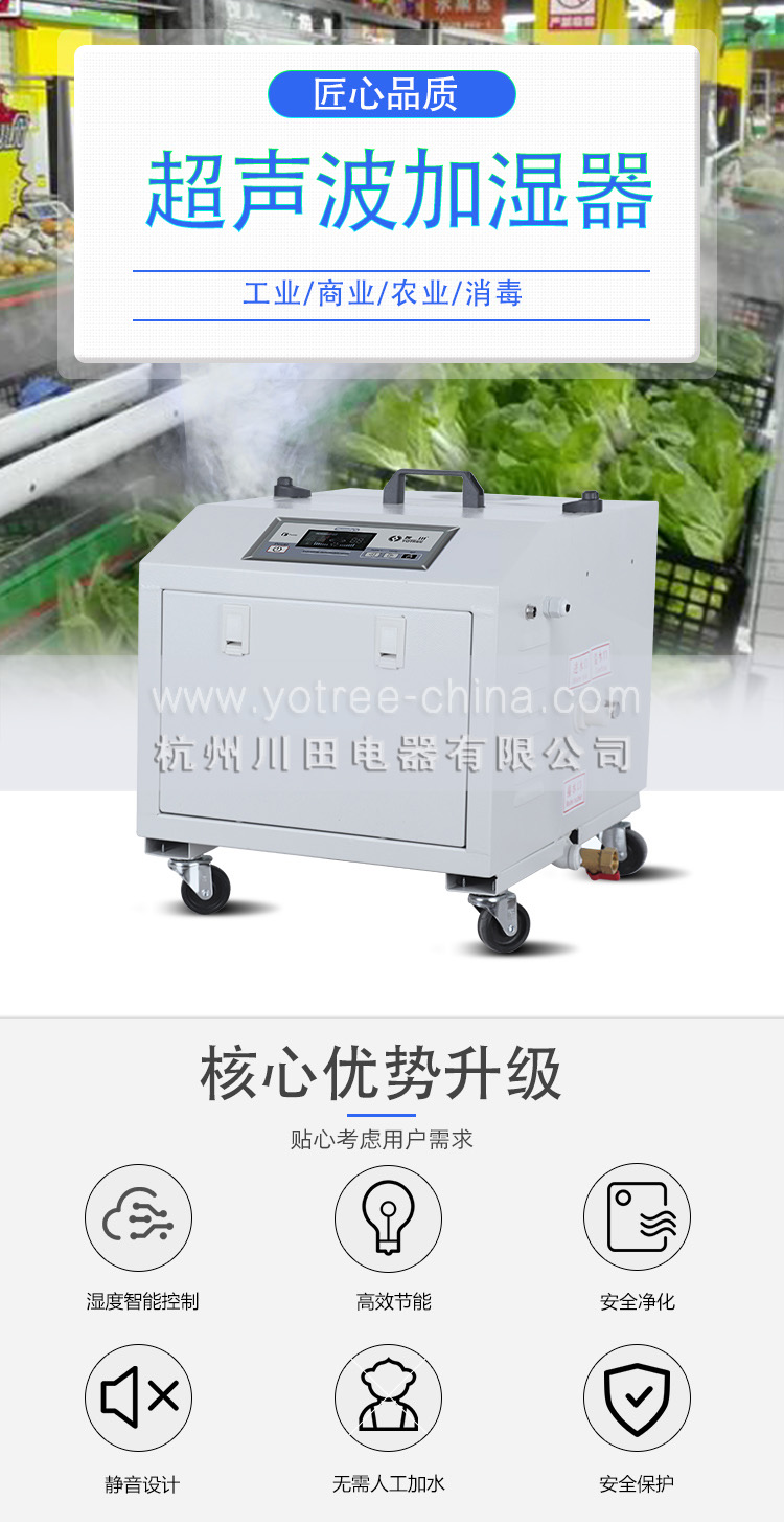 蔬菜水果保鮮加濕機.jpg 蔬菜水果保鮮加濕機.jpg