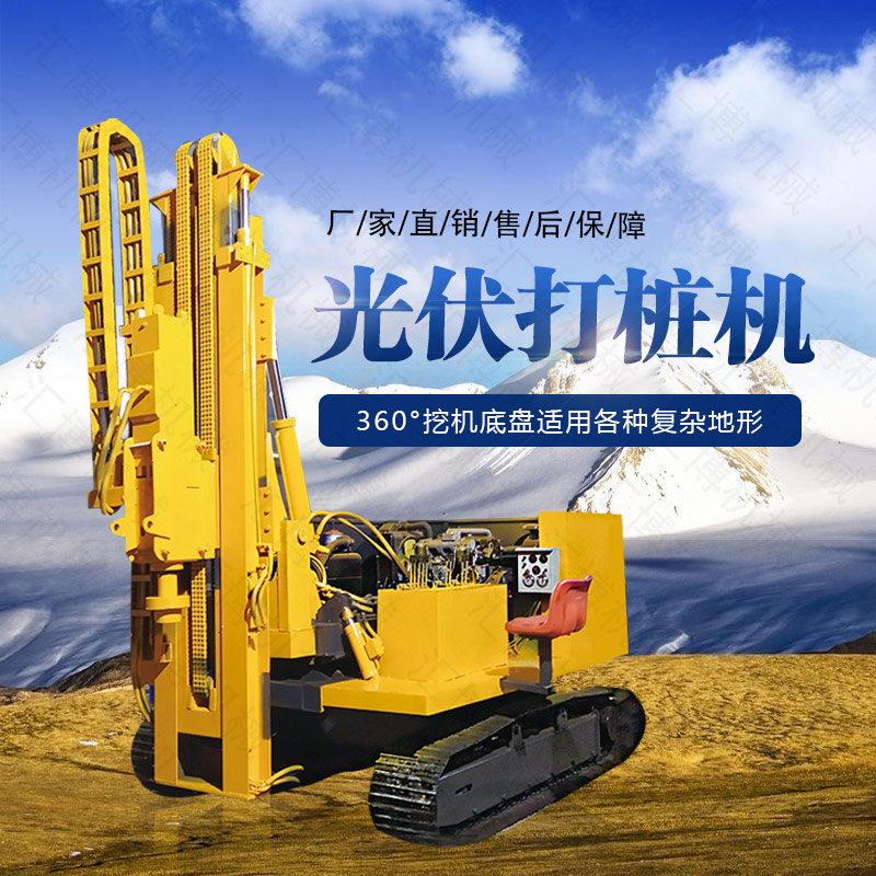 青海光伏工程用打樁機(jī)，建筑專(zhuān)用光伏打樁機(jī)