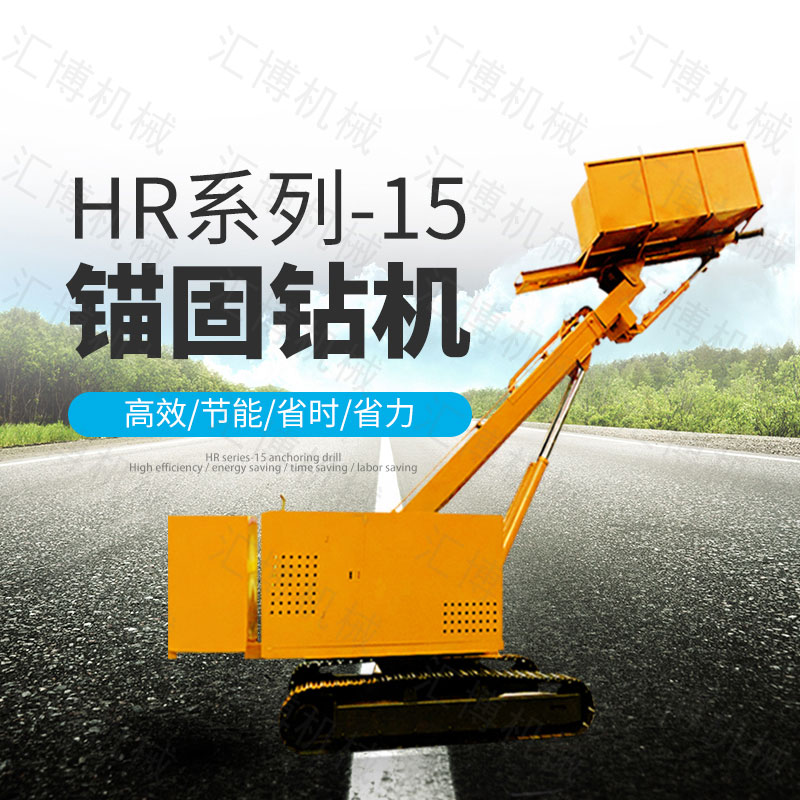 熱銷油電混合錨固鉆機，錨索基坑支護鉆機