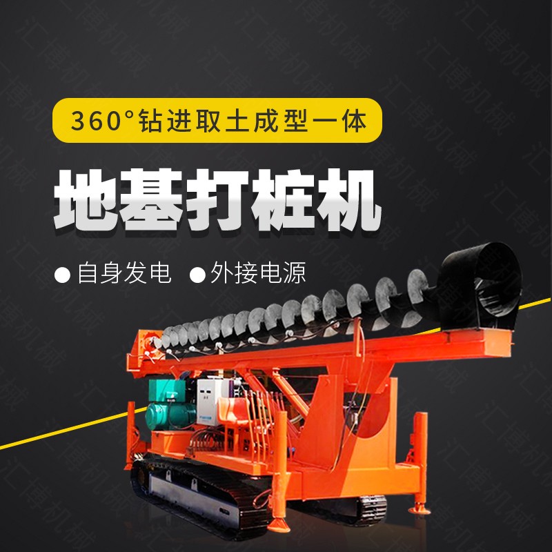 履帶地基打樁機，履帶注漿cfg樁機直銷